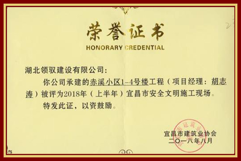 榮譽(yù)證書(shū)-5.jpg